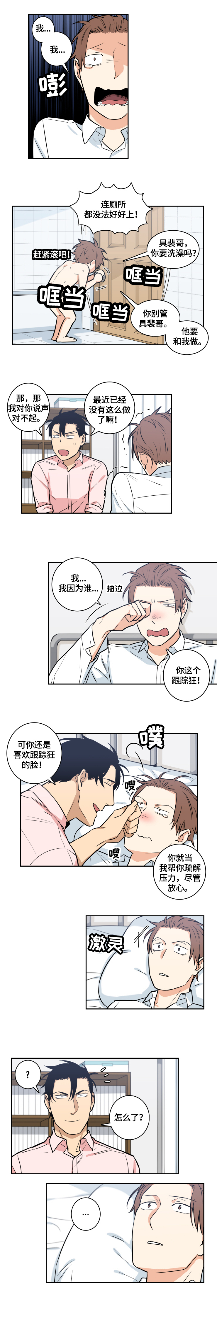第56话3