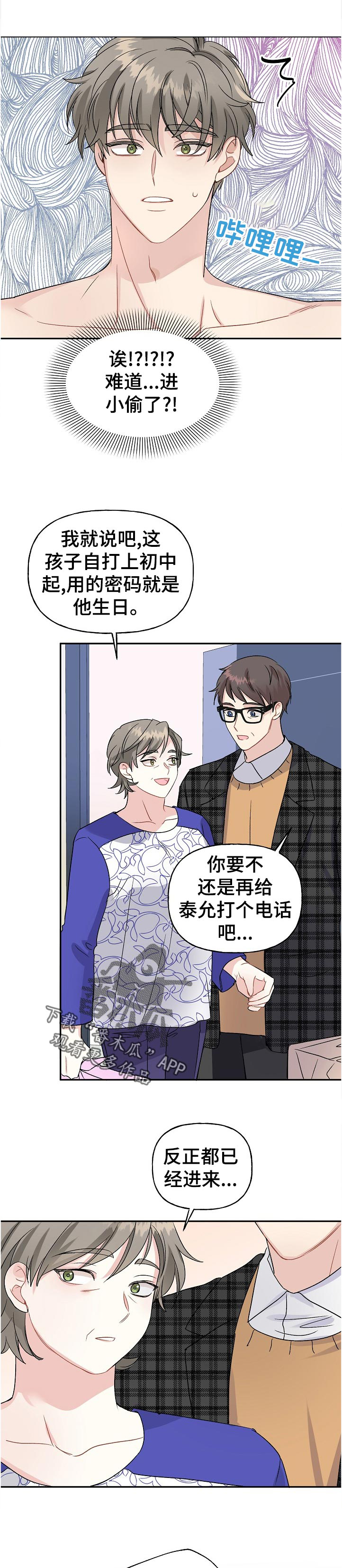 第58话3
