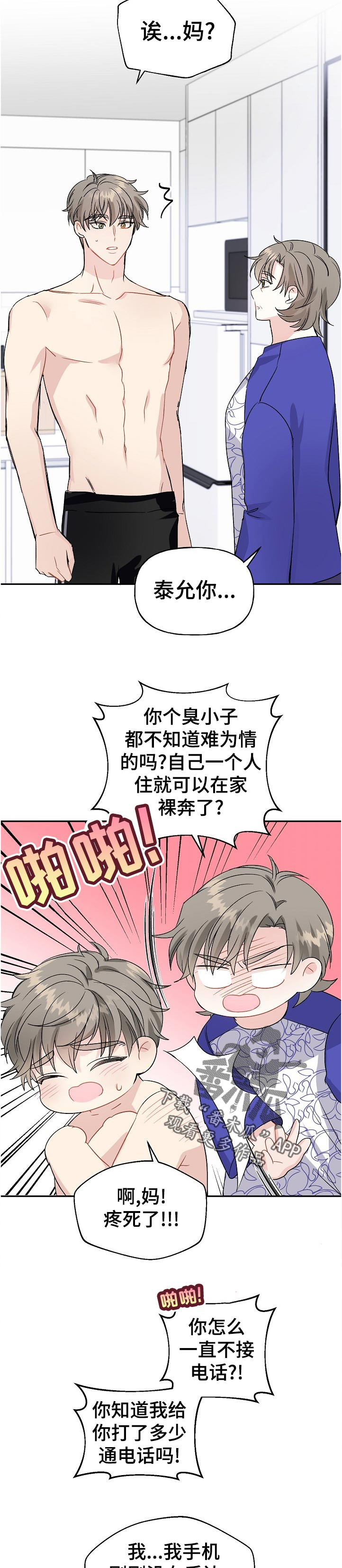 第58话4