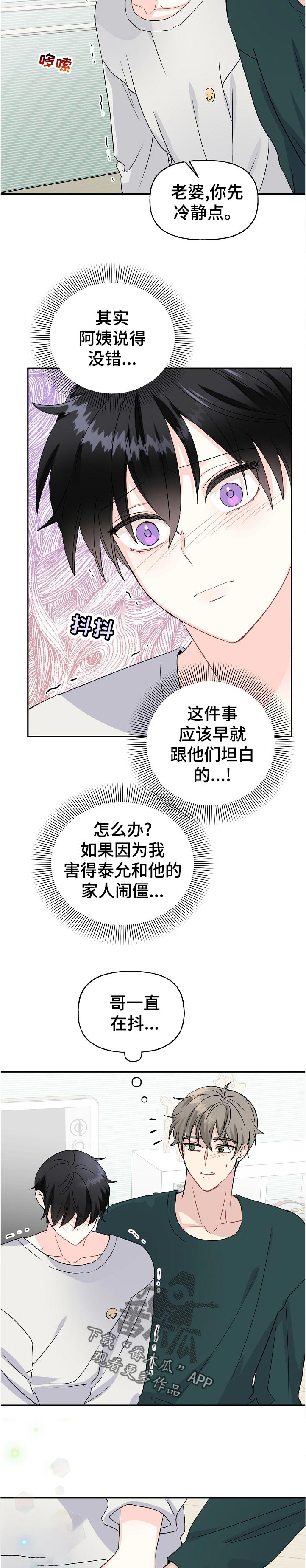 第58话10