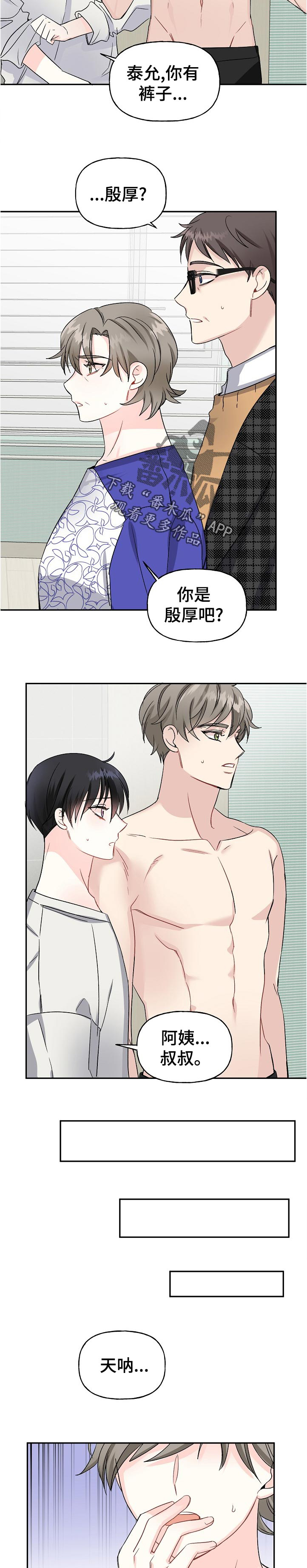 第58话7