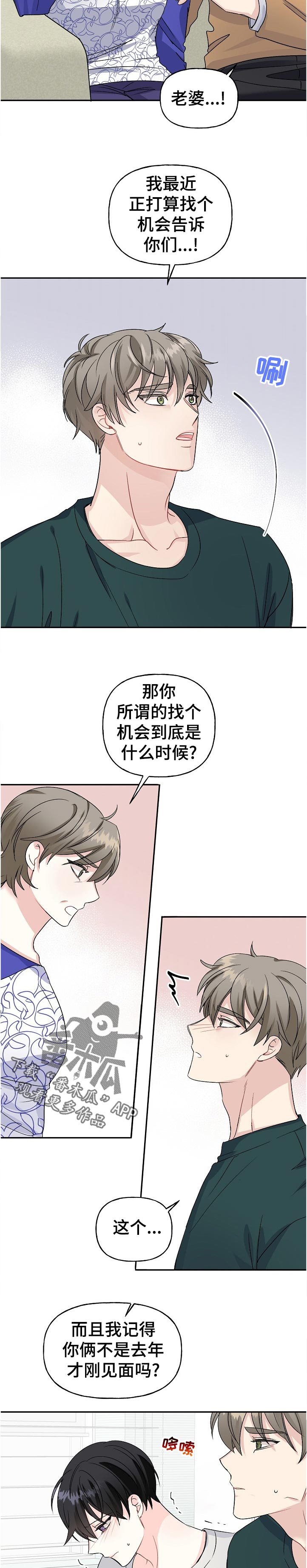 第58话9