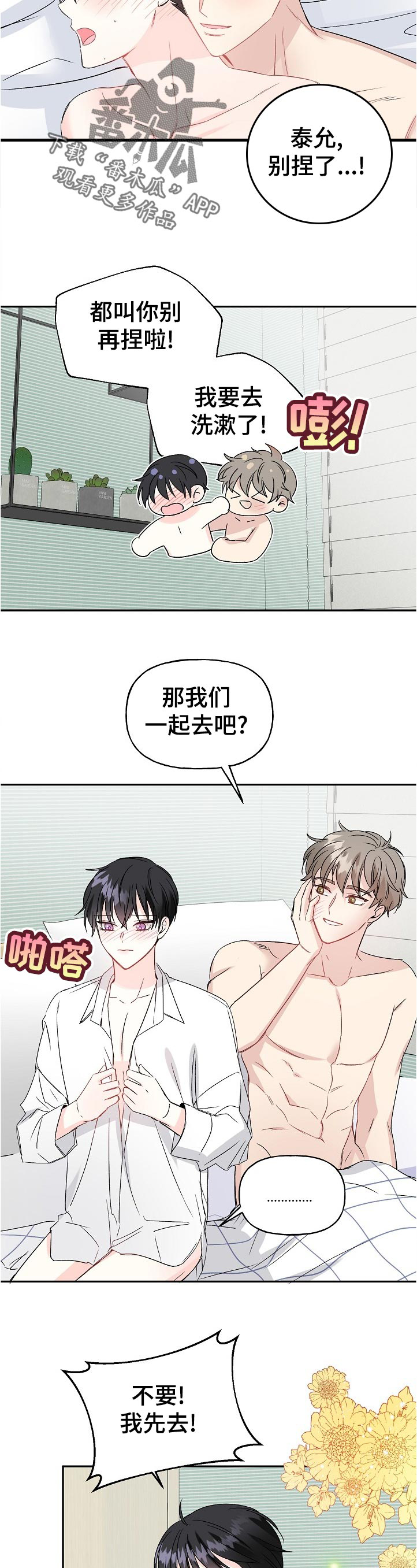 第57话4