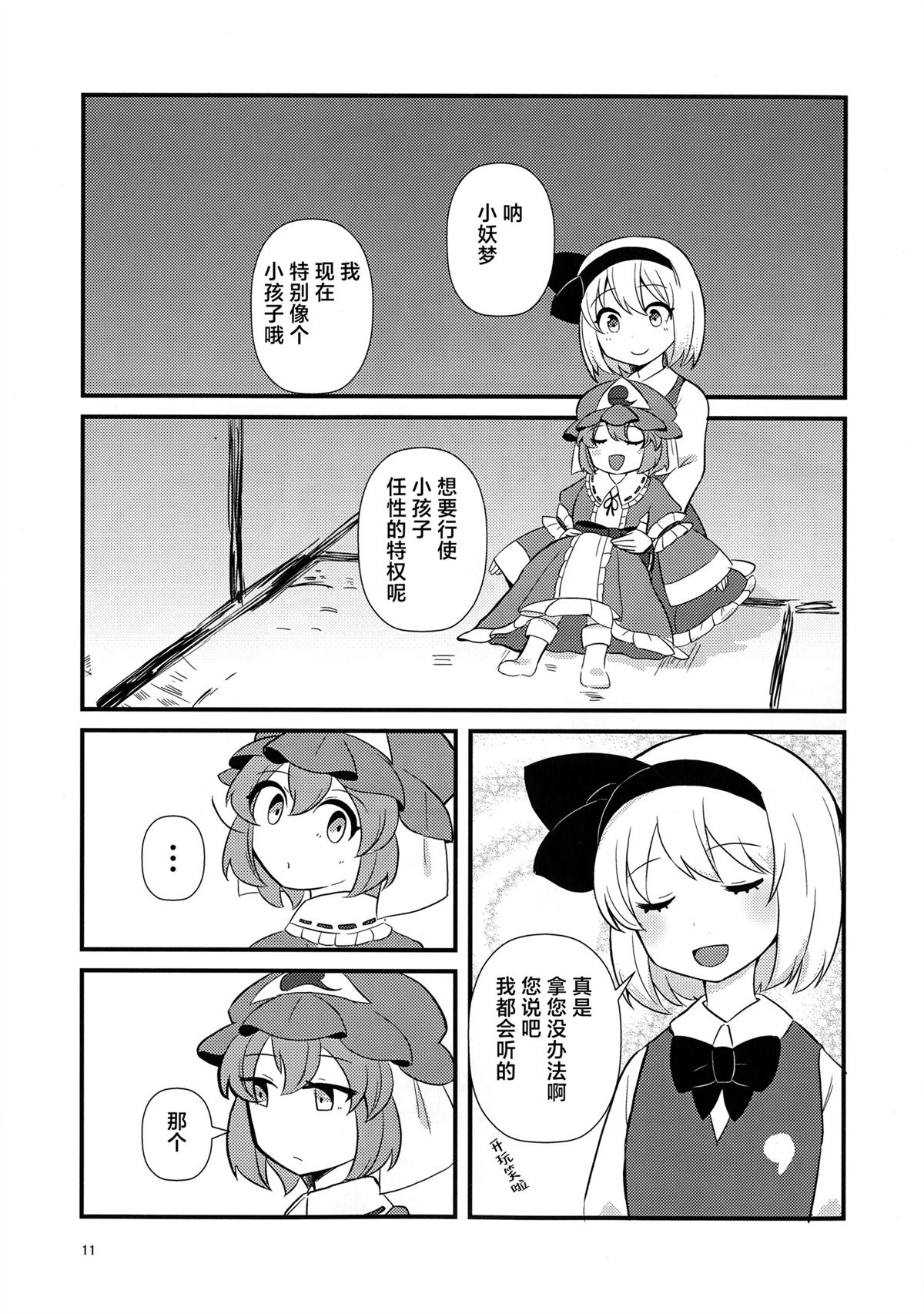 短篇9