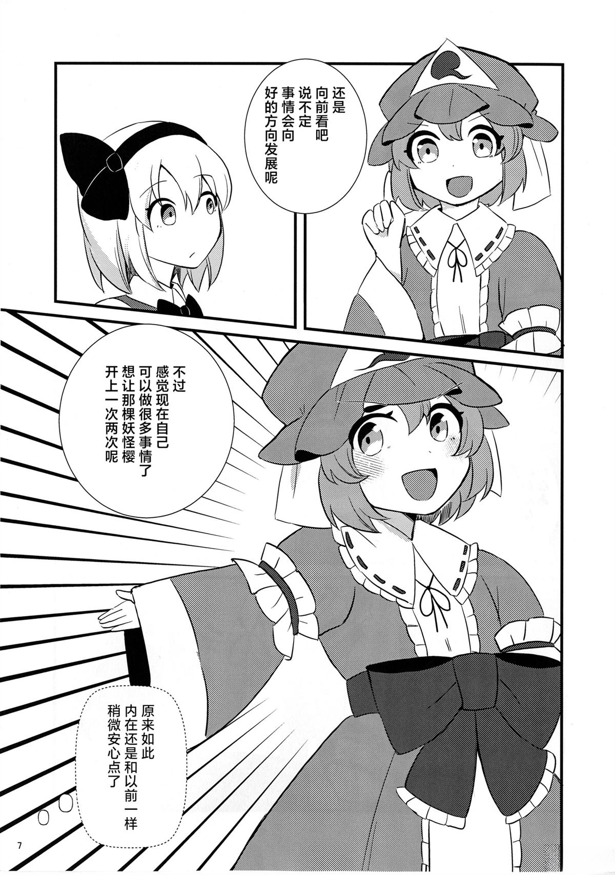 短篇5
