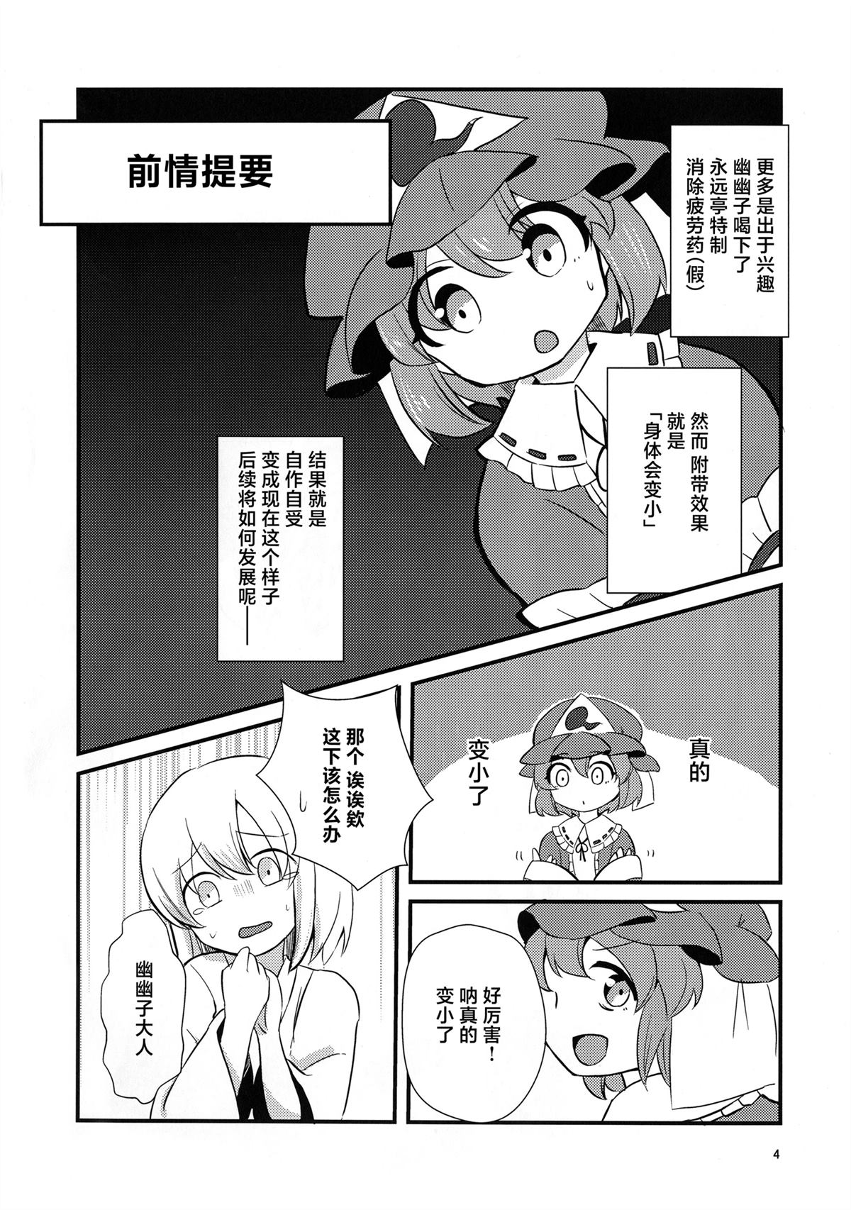 短篇2