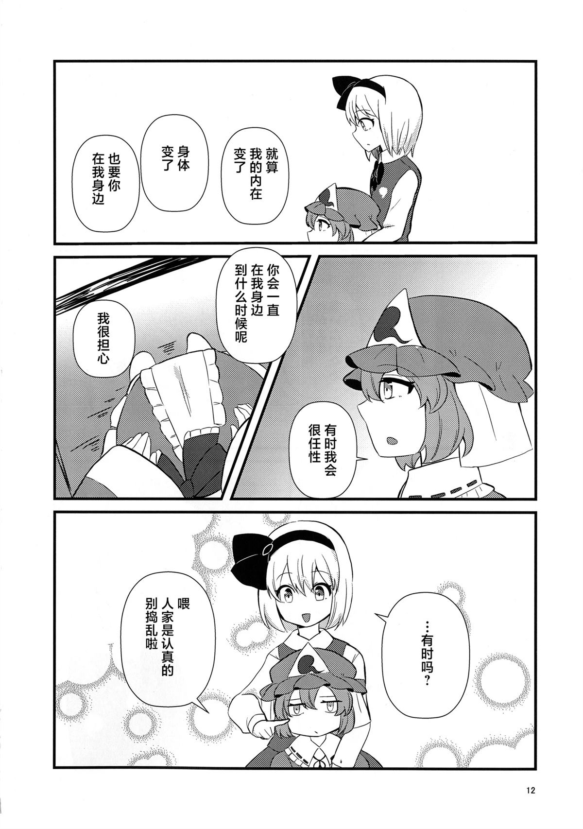 短篇10