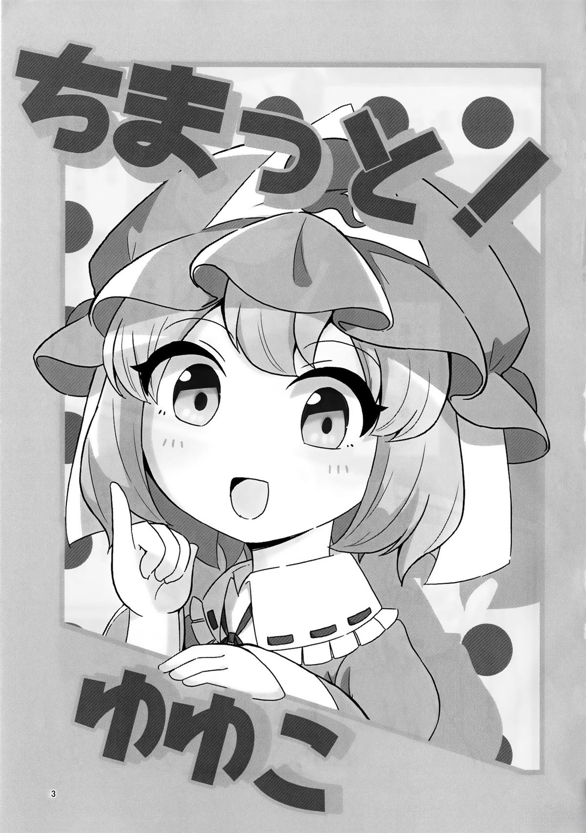 短篇1