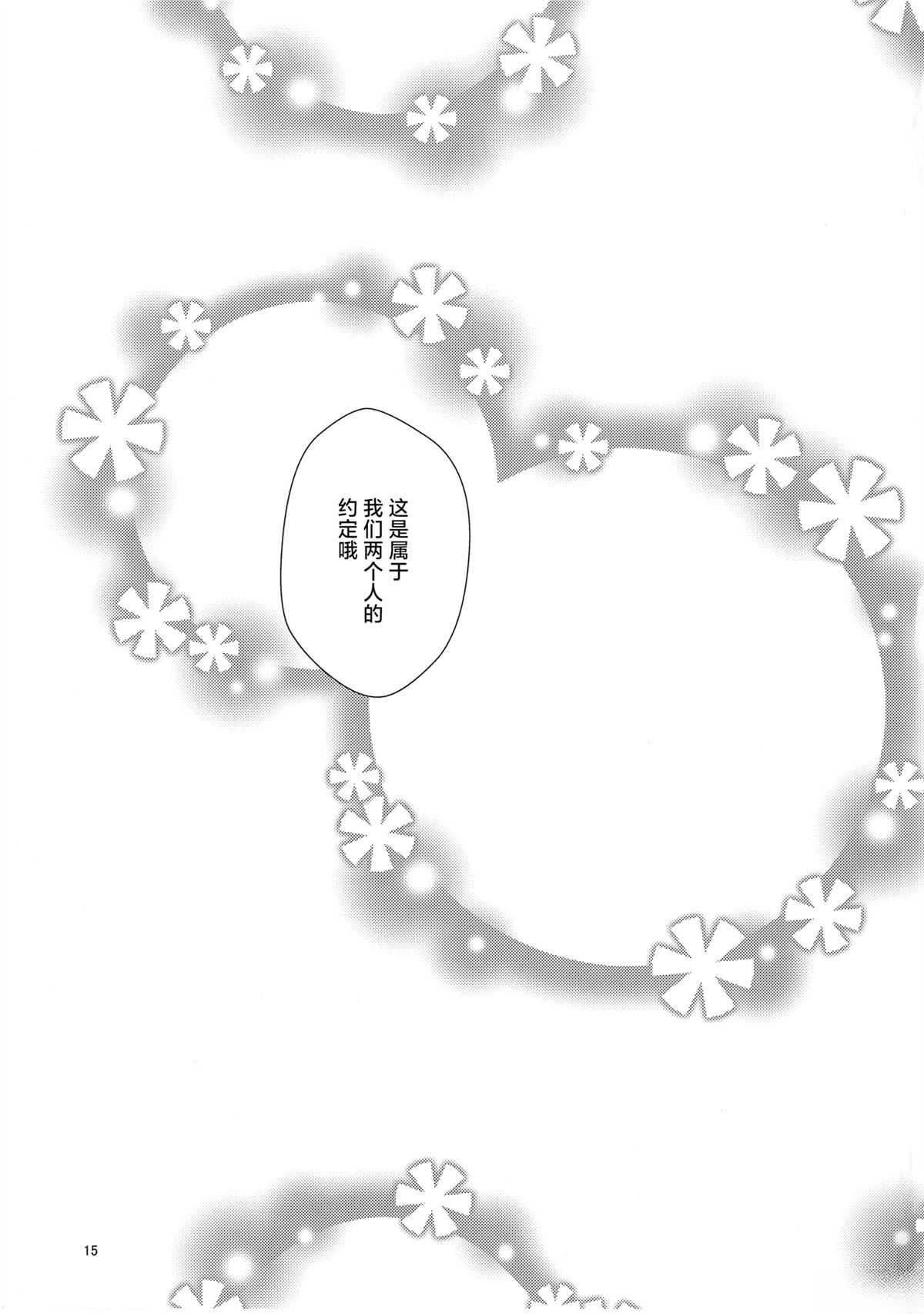 短篇13