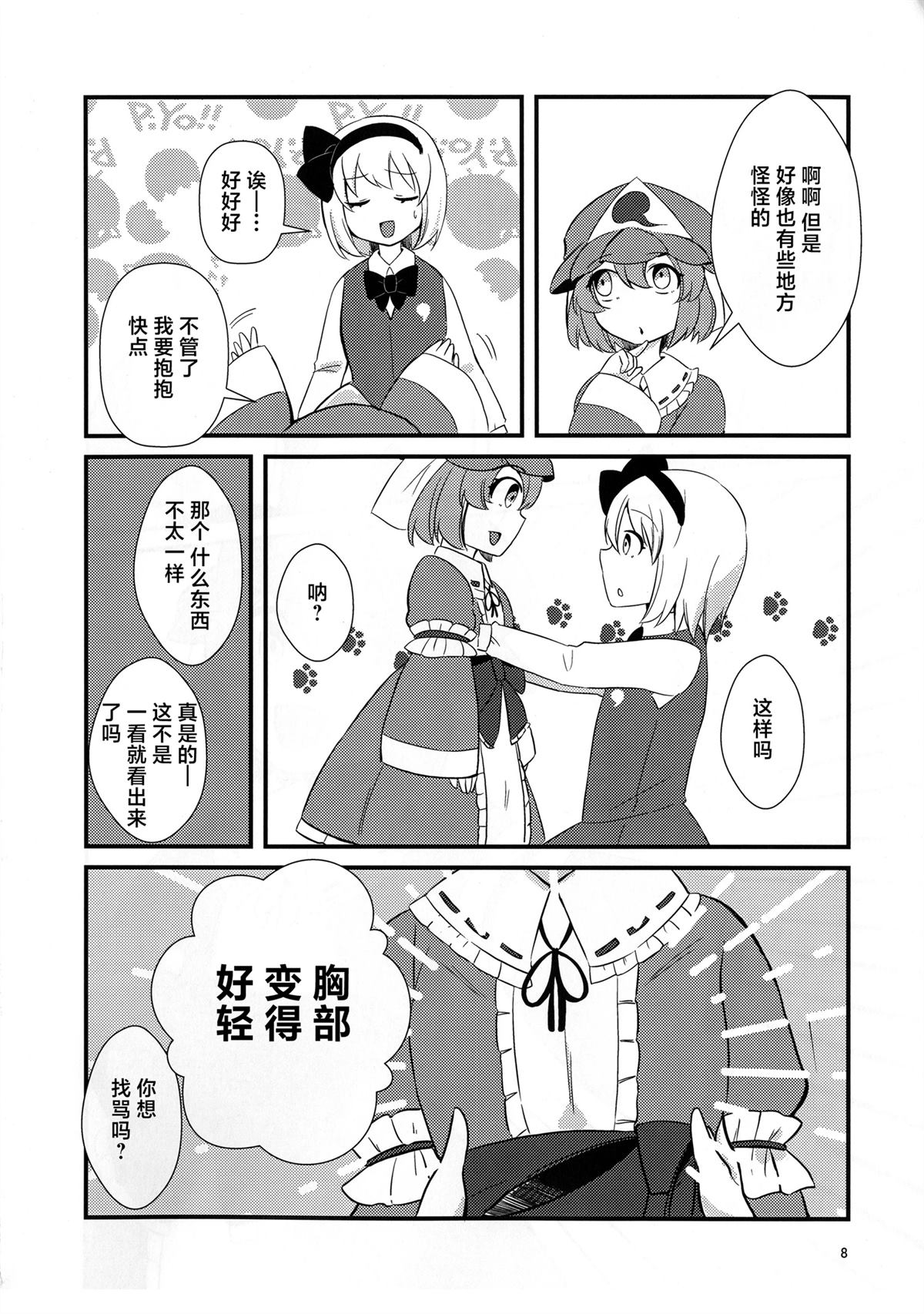 短篇6