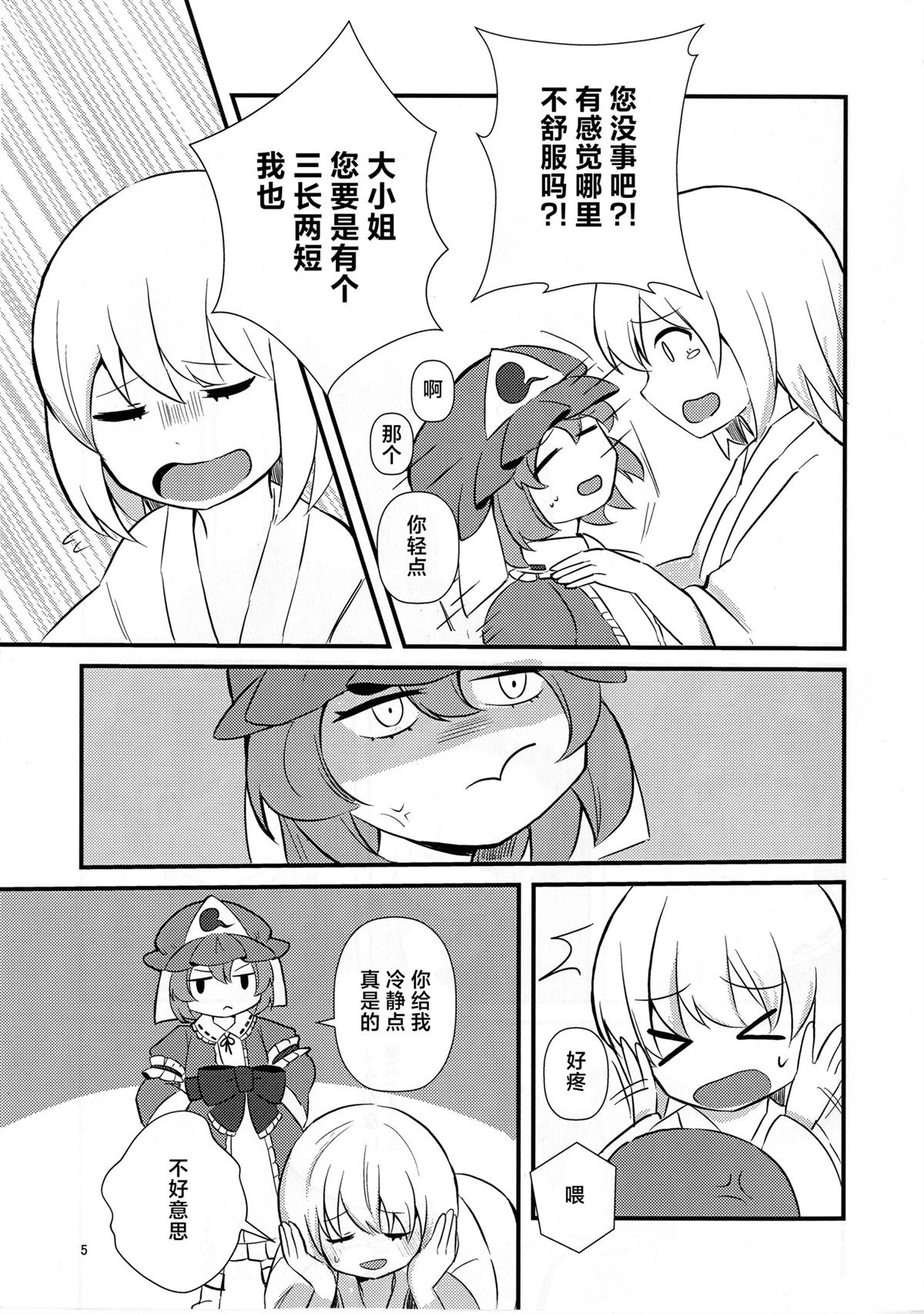 短篇3