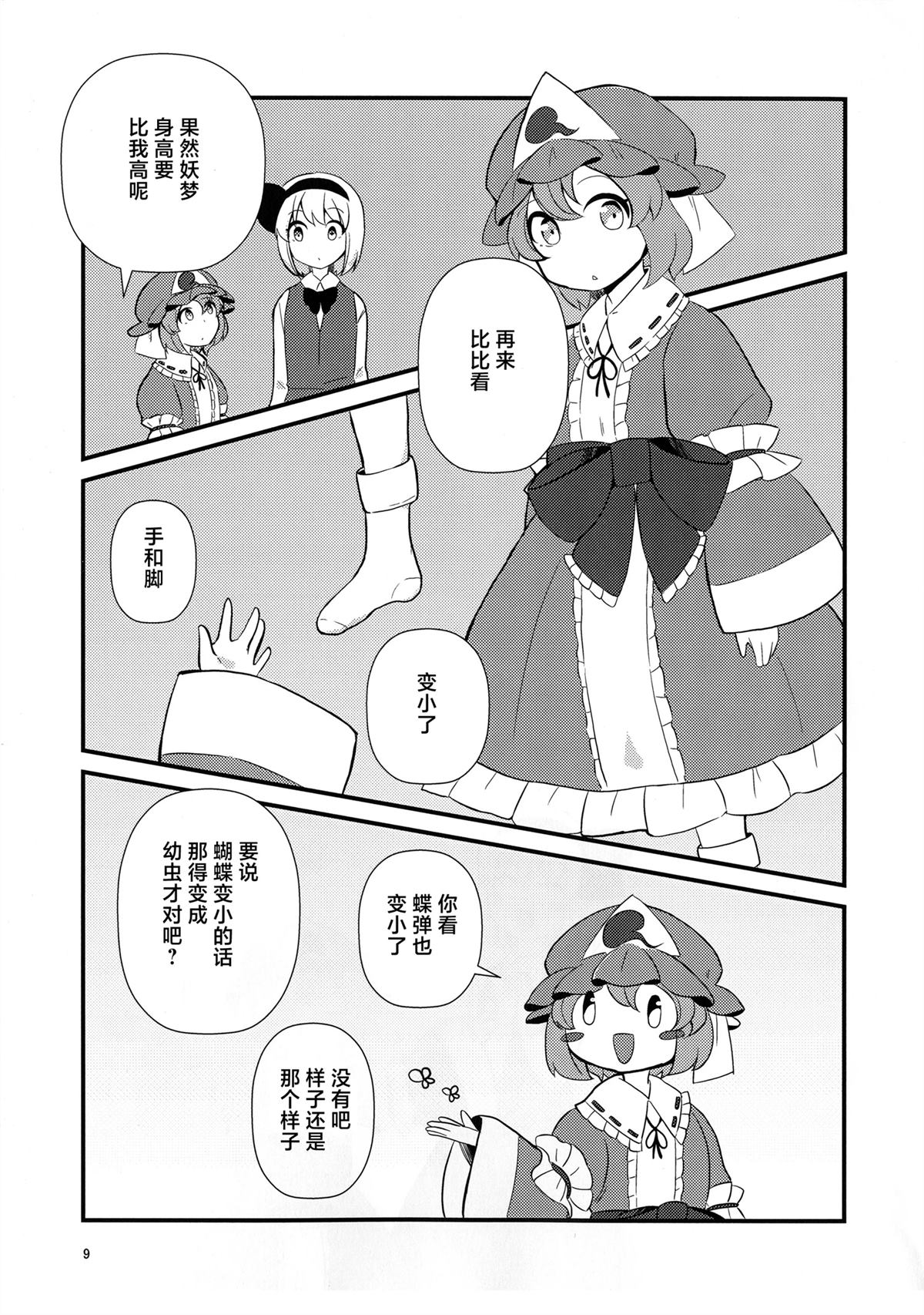 短篇7