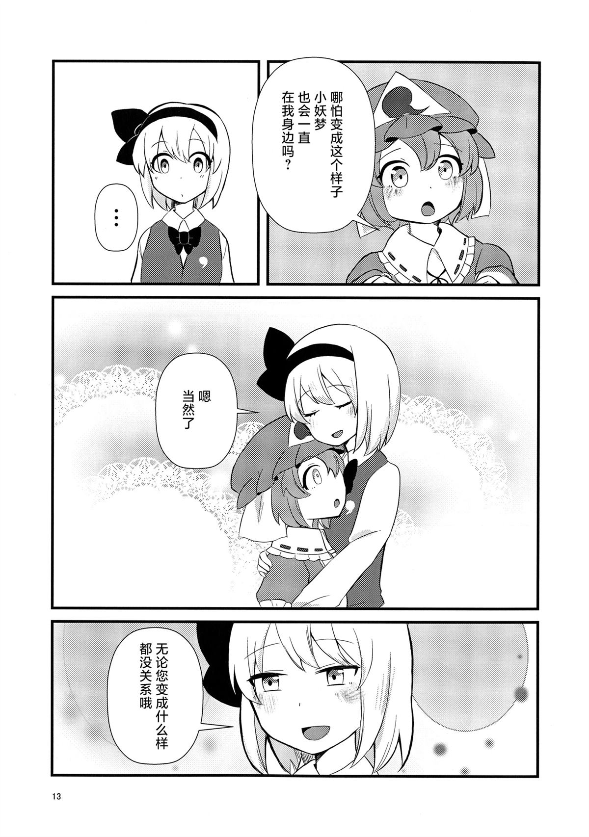 短篇11