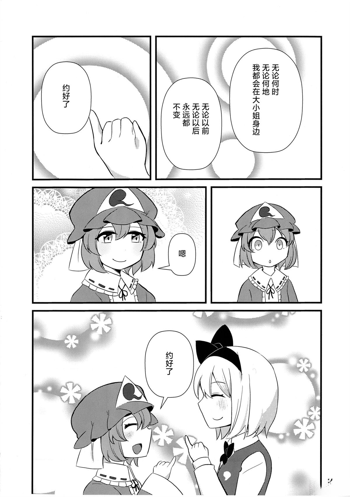 短篇12