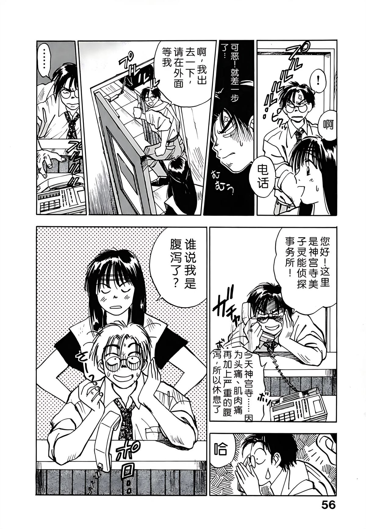 第1卷55