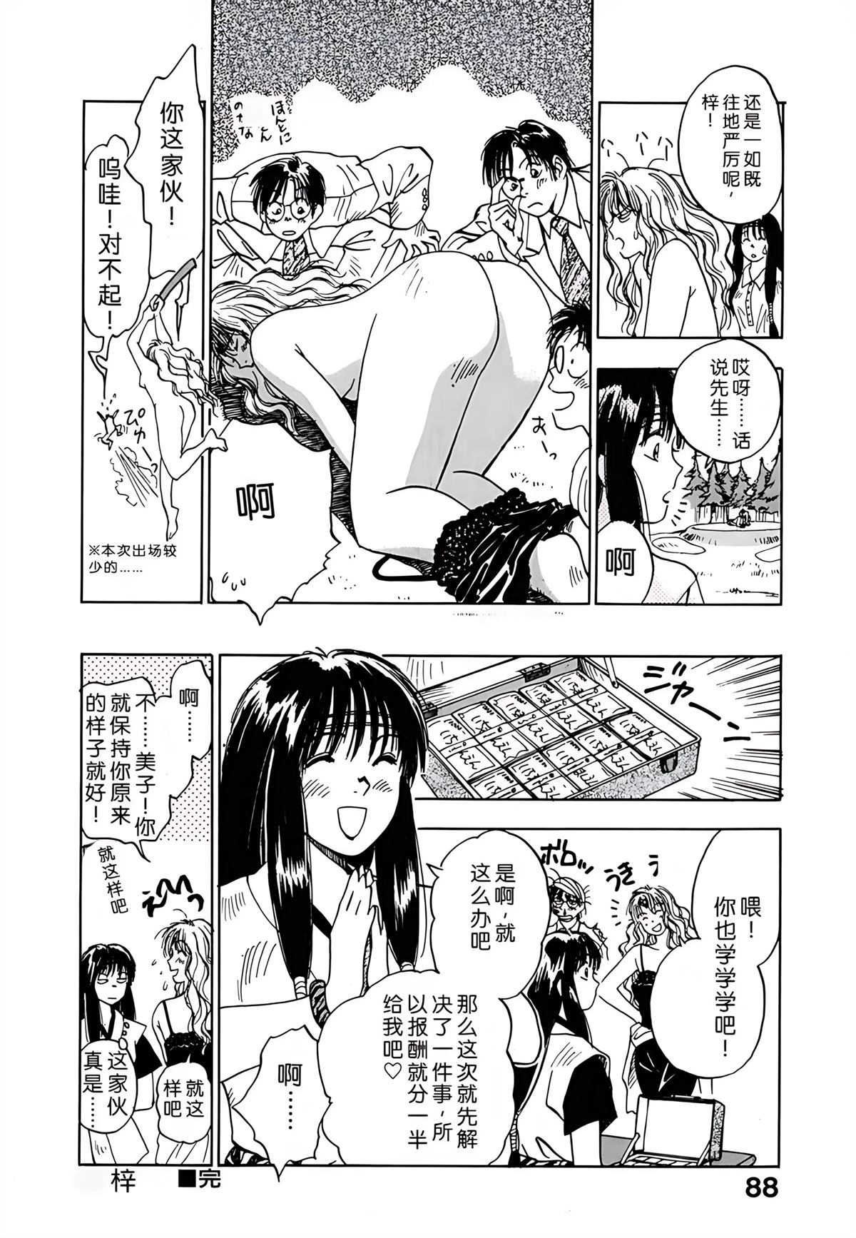 第1卷87