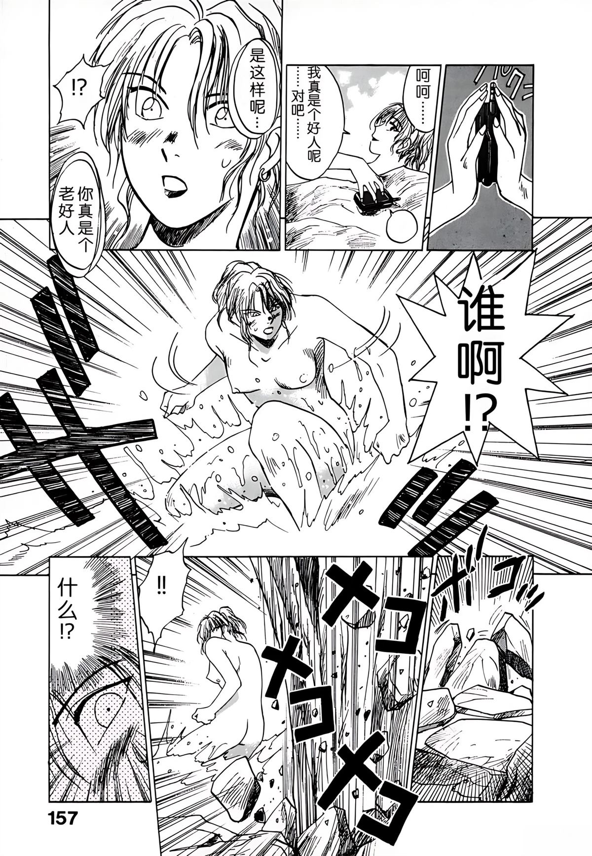 第1卷156