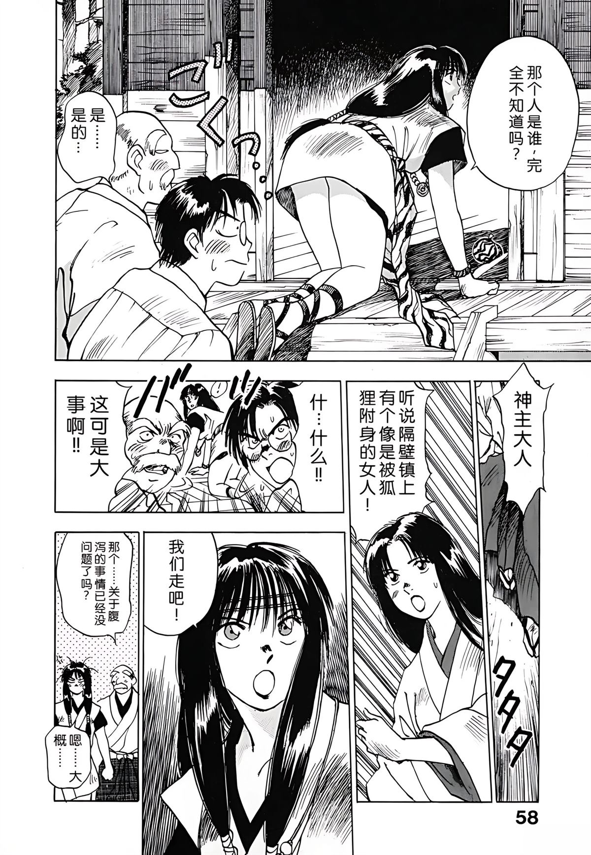 第1卷57