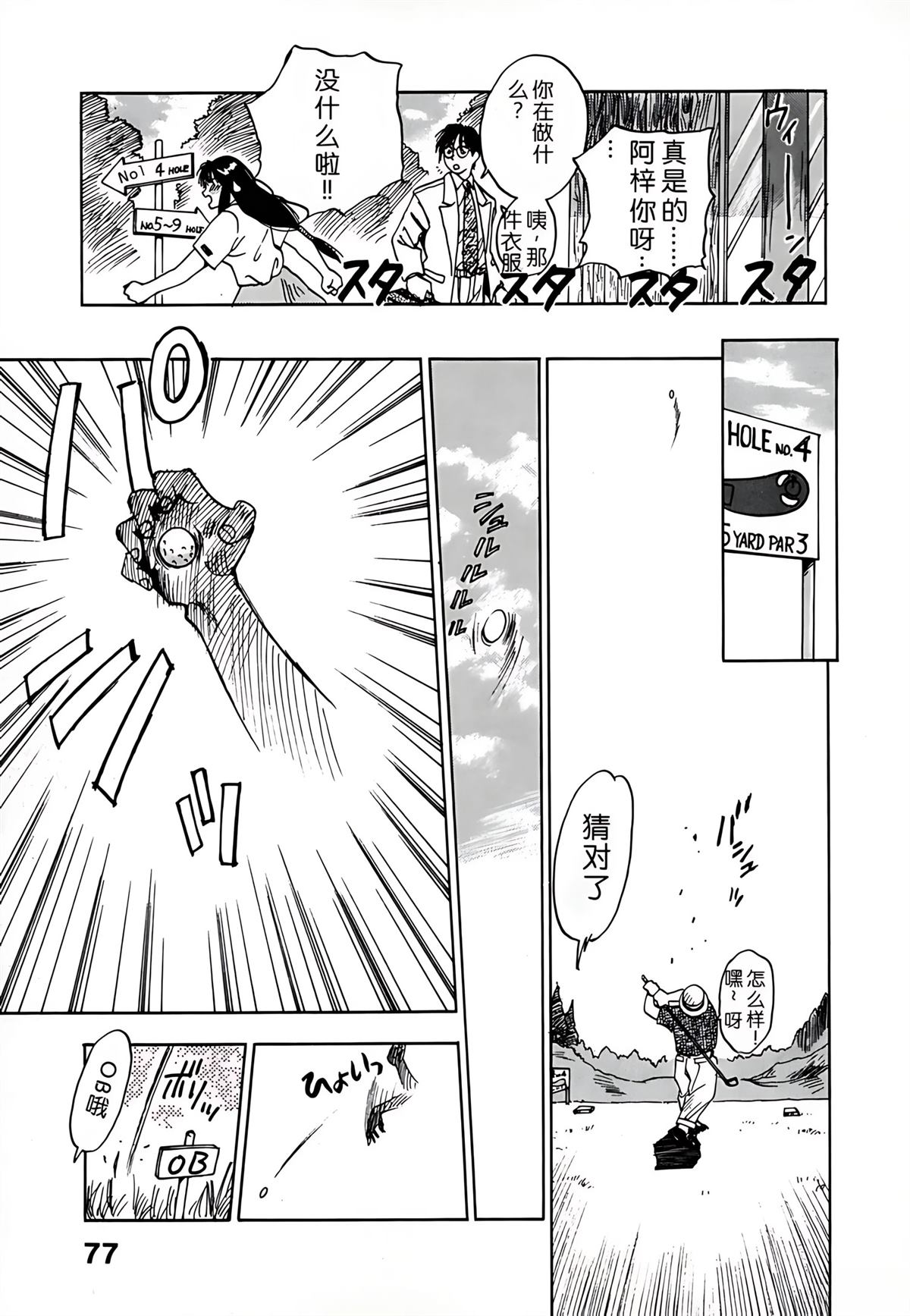 第1卷76