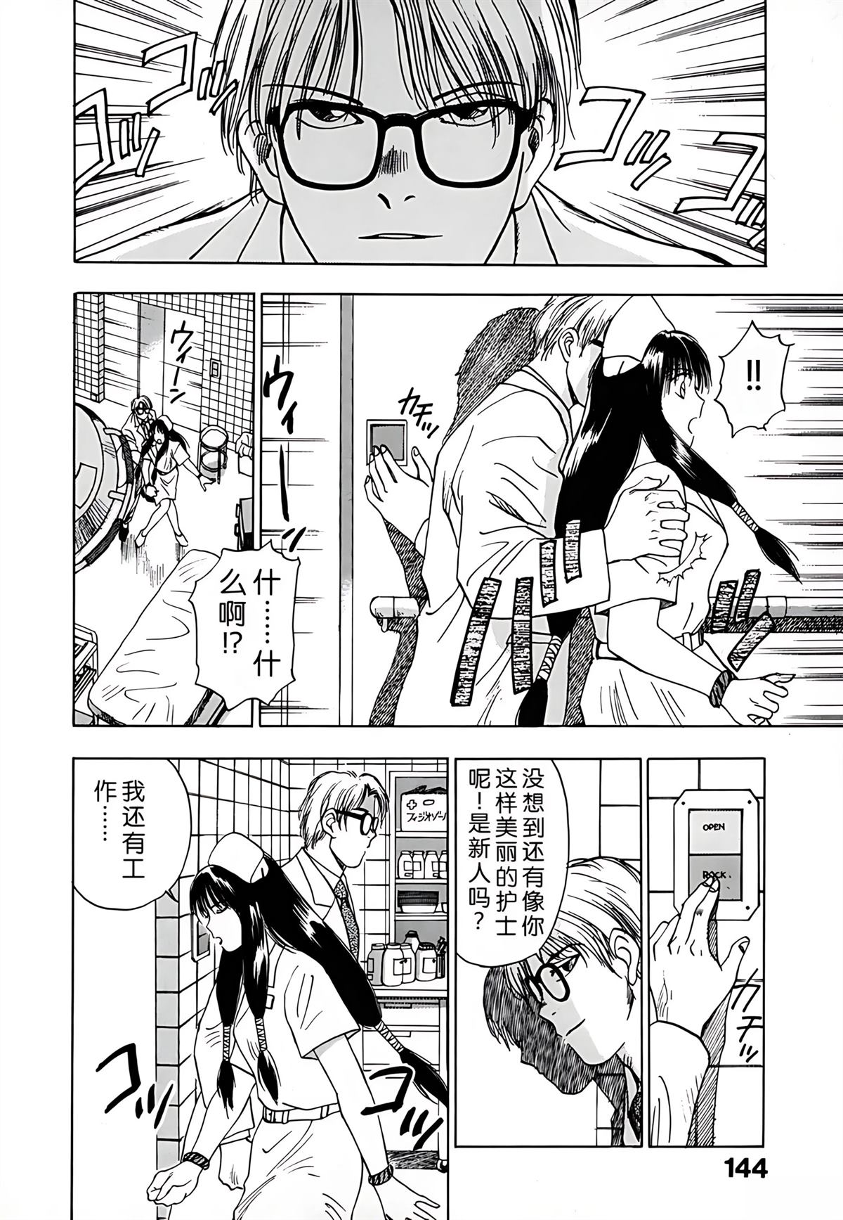 第1卷143