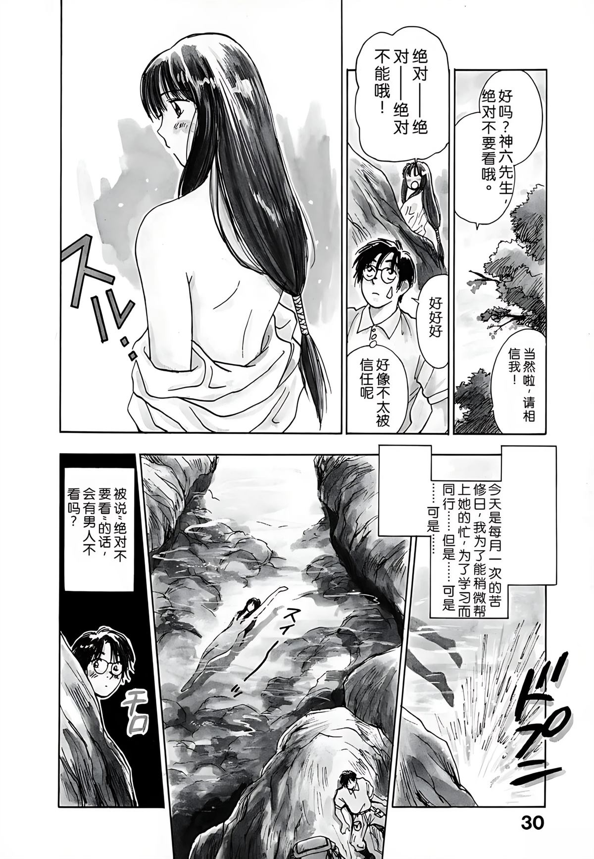 第1卷29