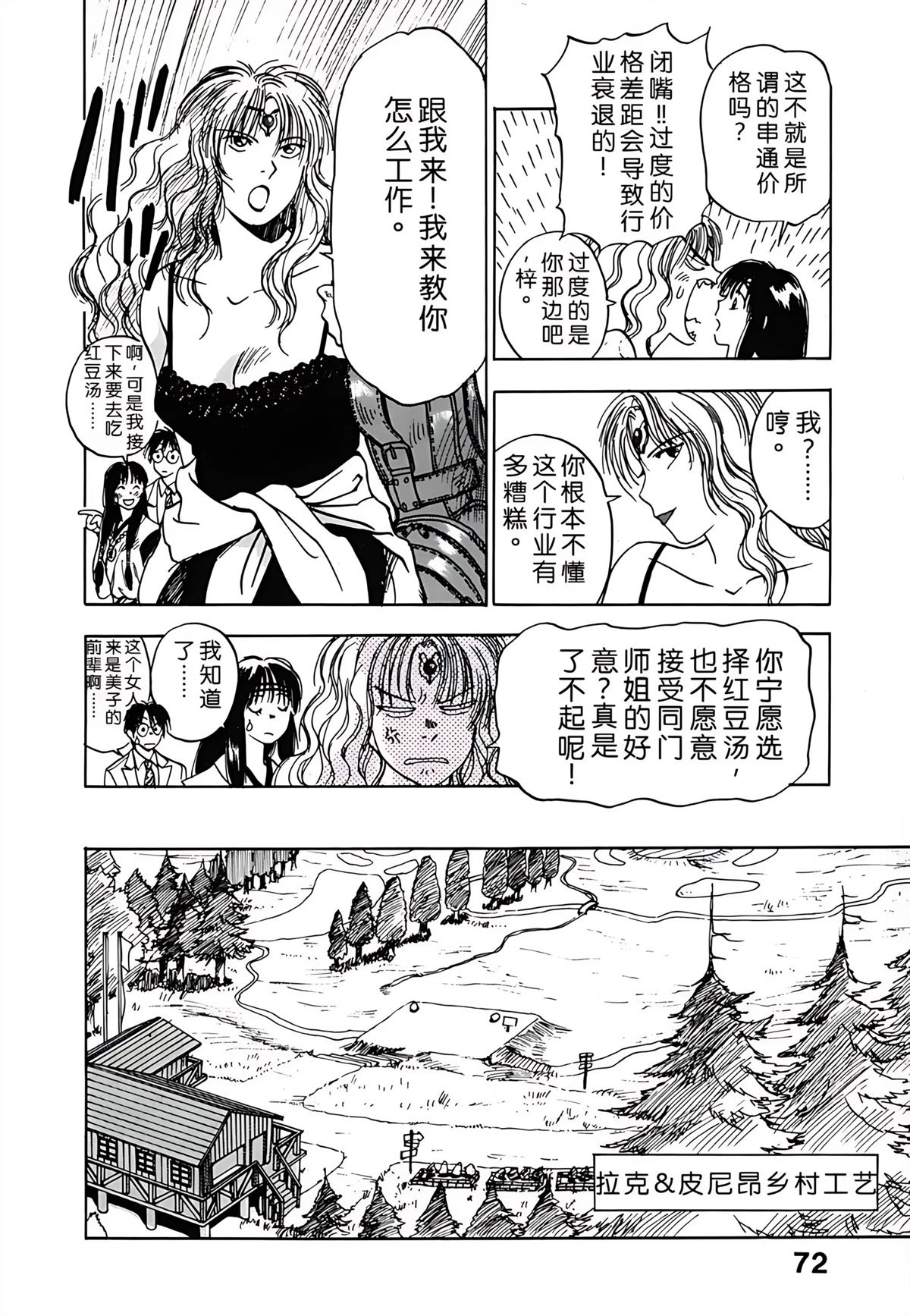 第1卷71