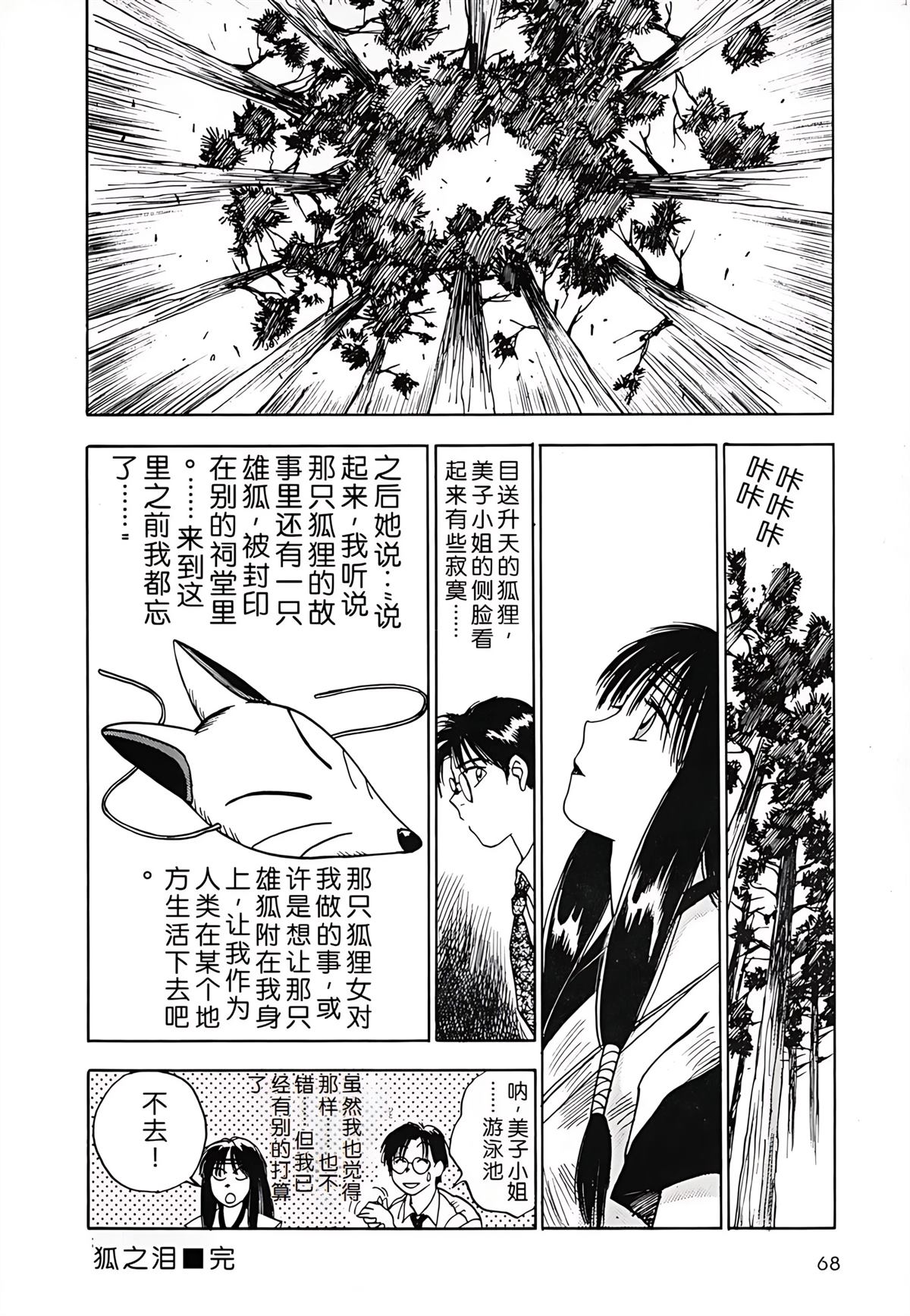 第1卷67