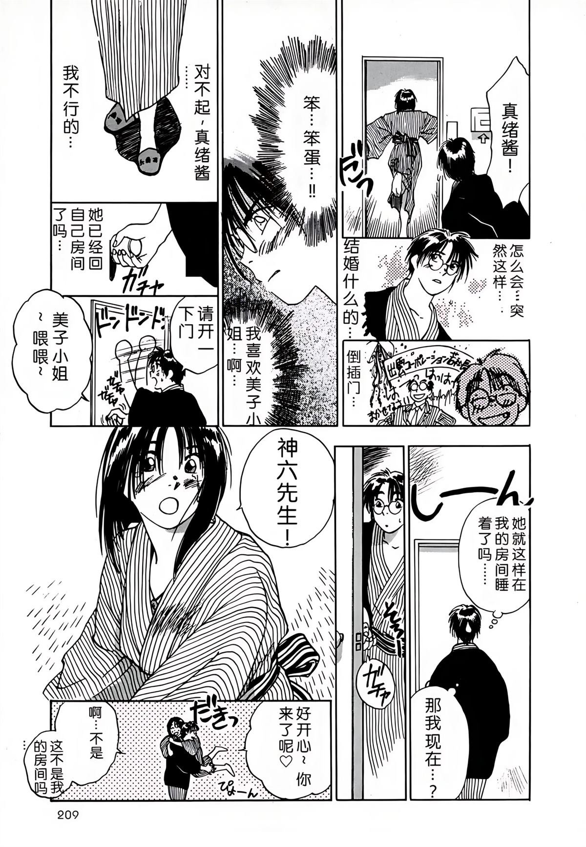 第1卷208