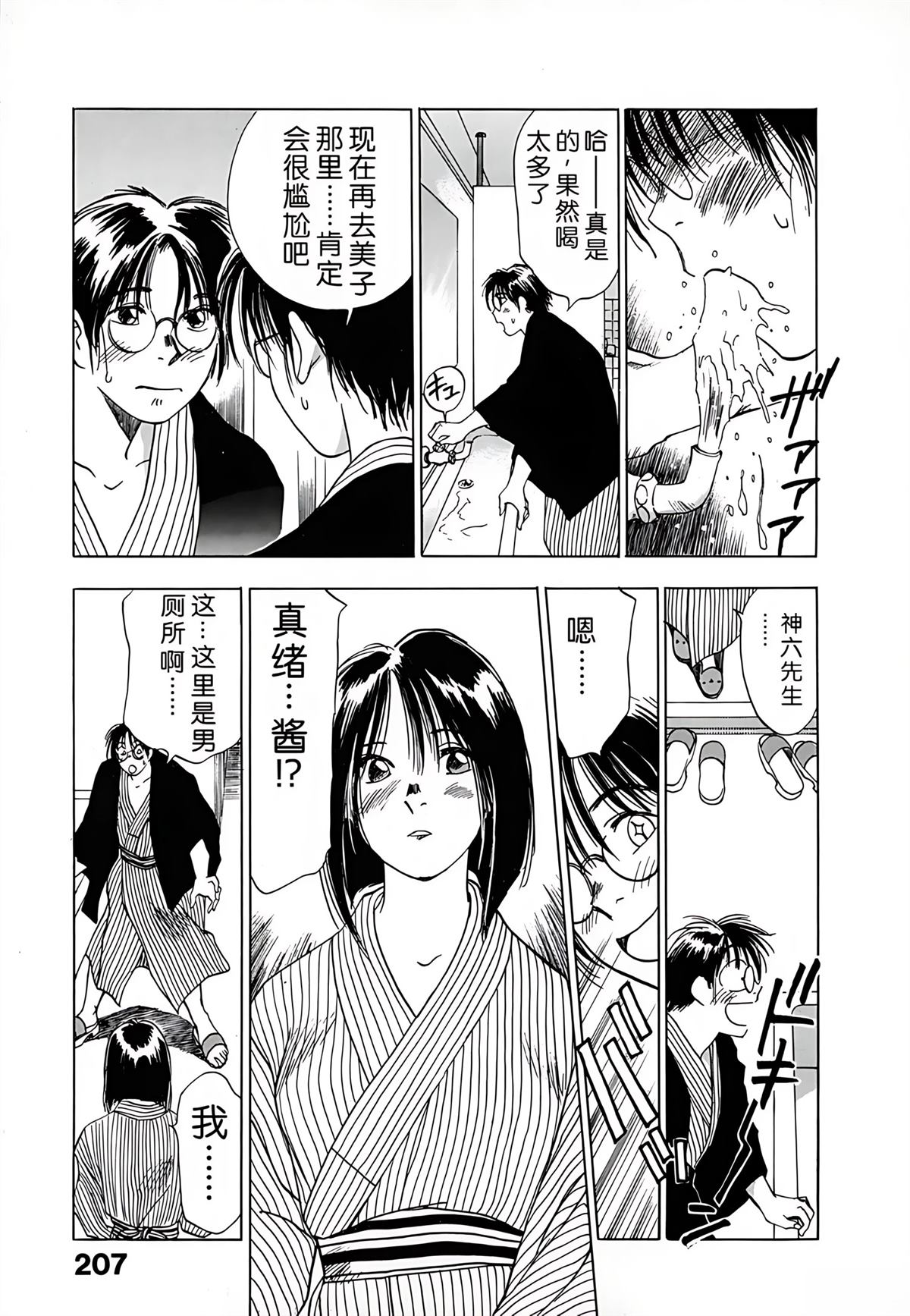 第1卷206