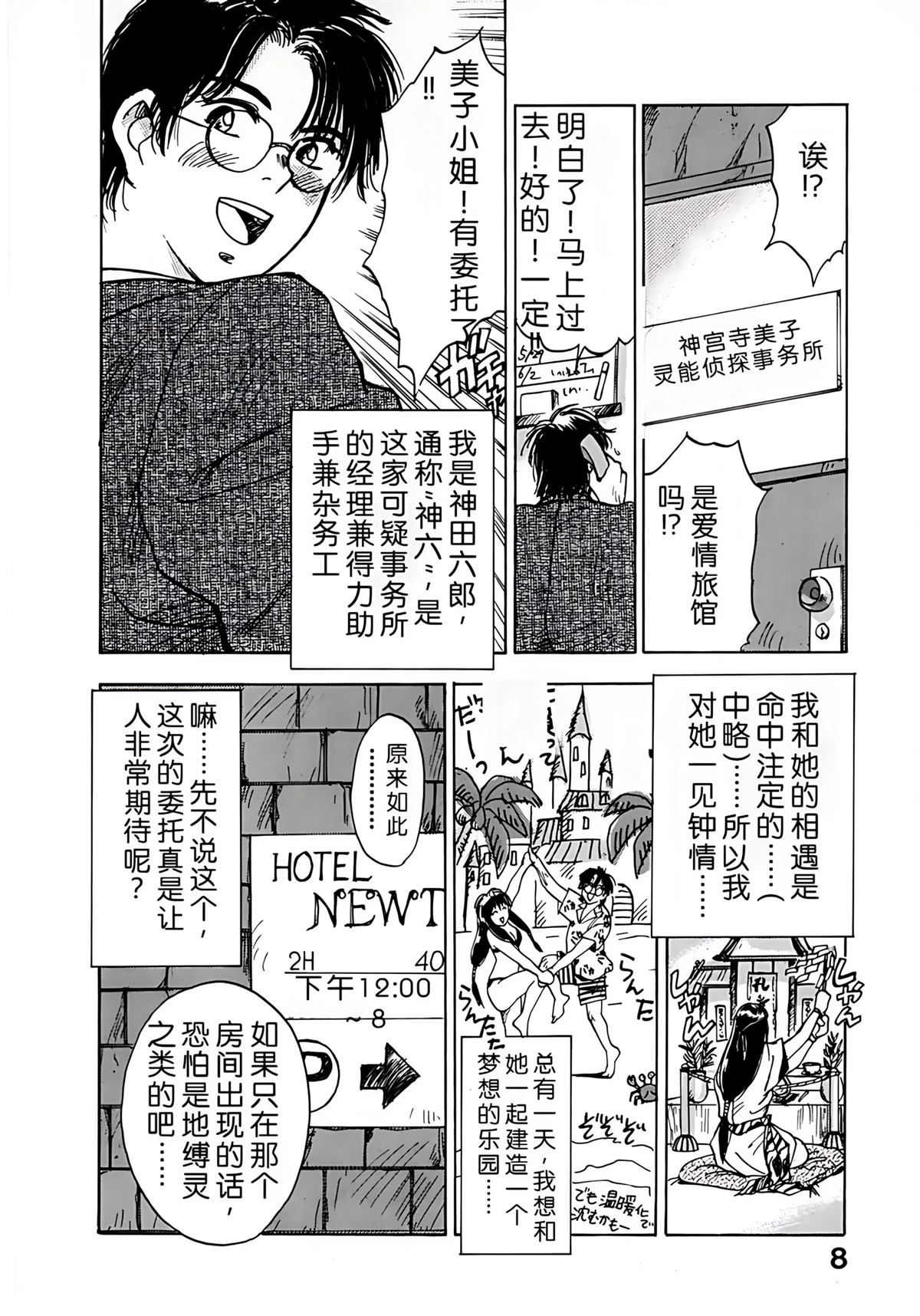 第1卷7