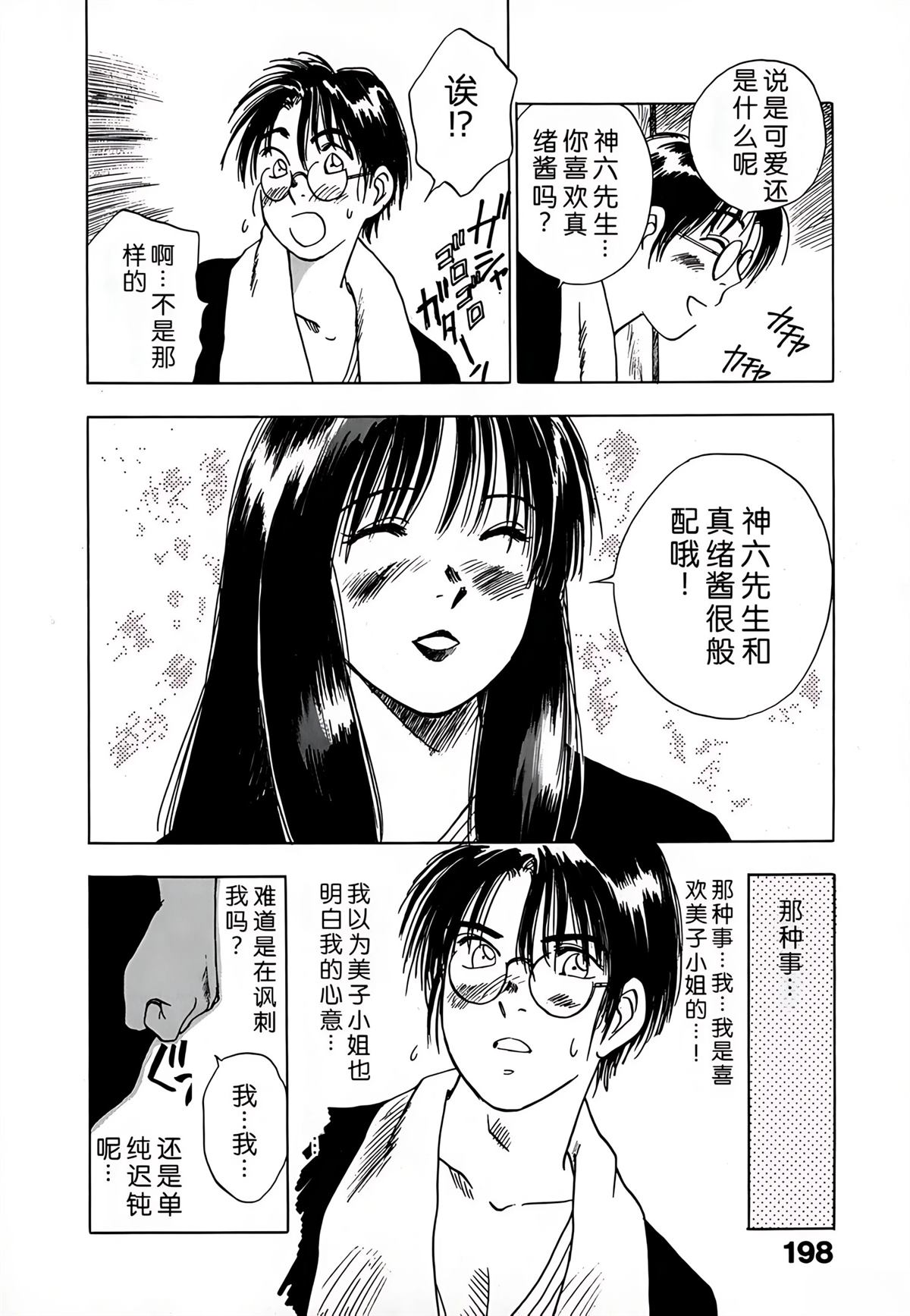 第1卷197