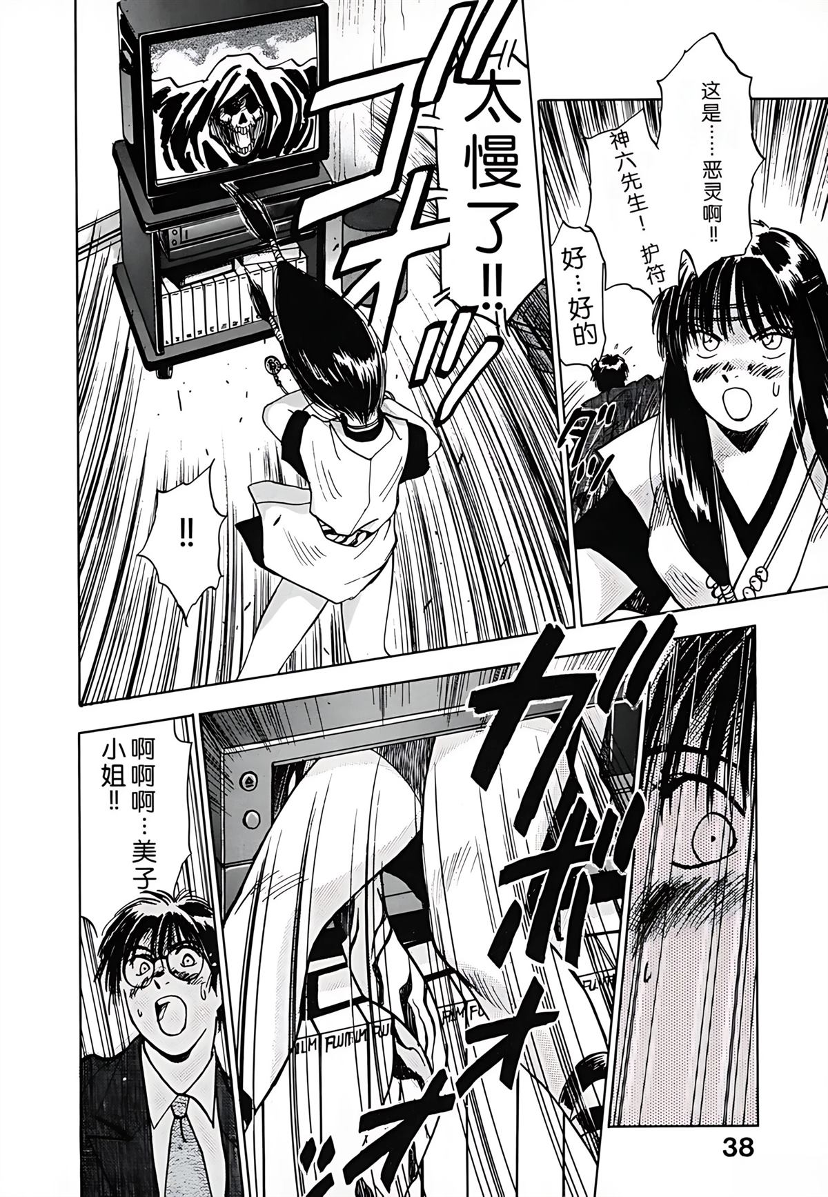 第1卷37