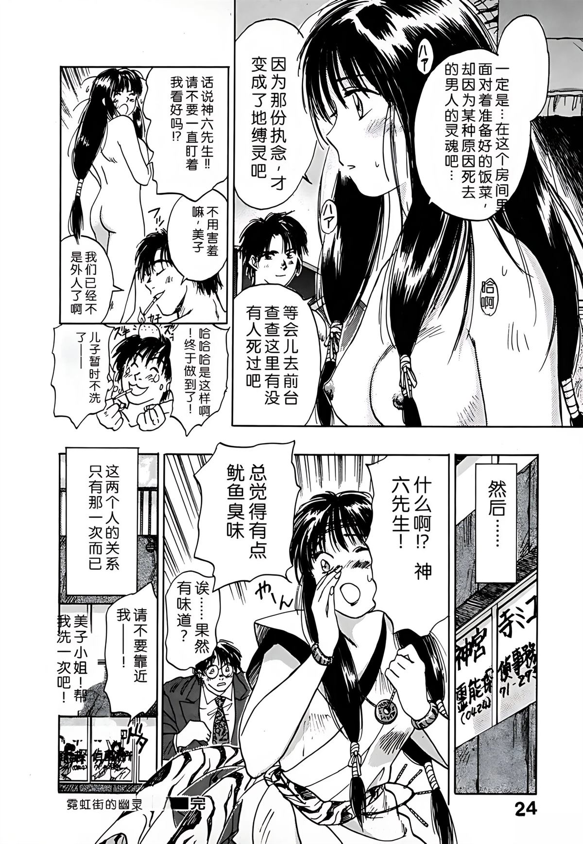 第1卷23
