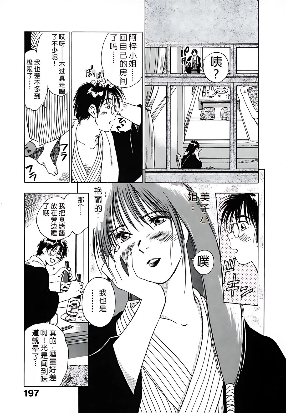 第1卷196