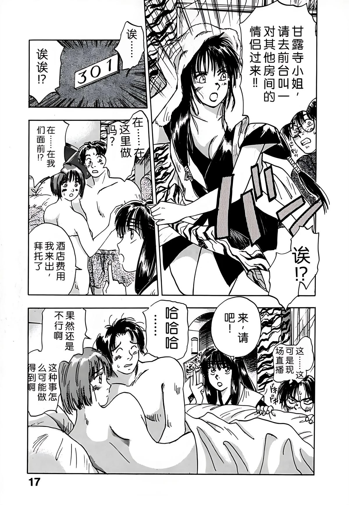 第1卷16