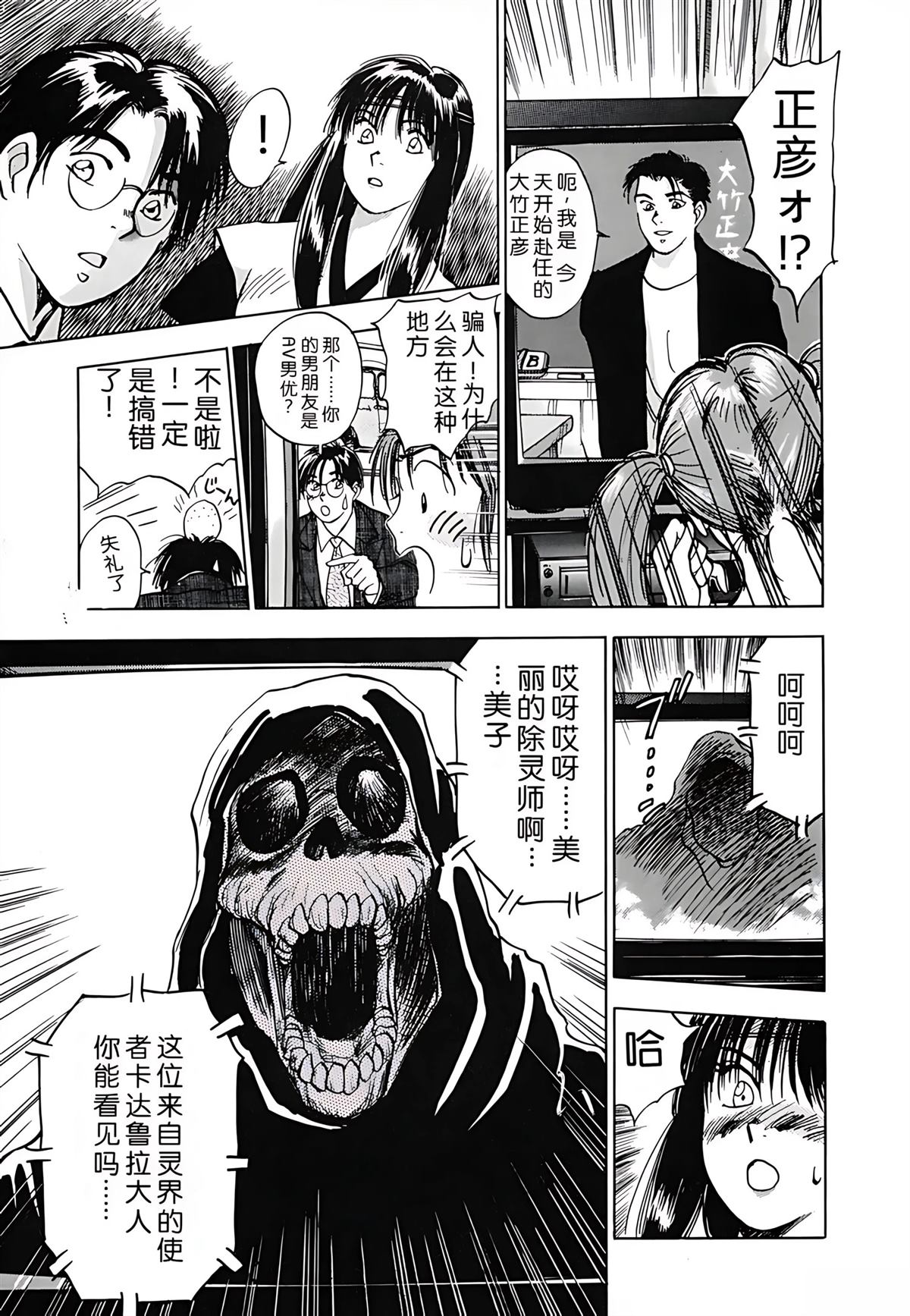 第1卷36