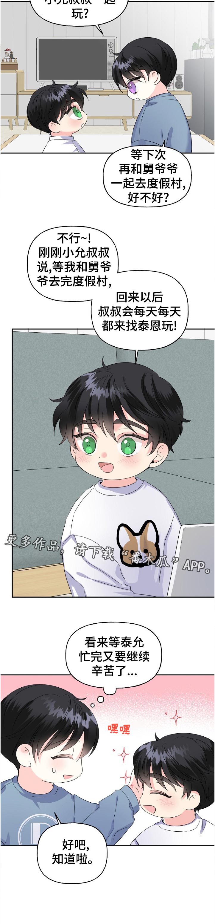 第54话5