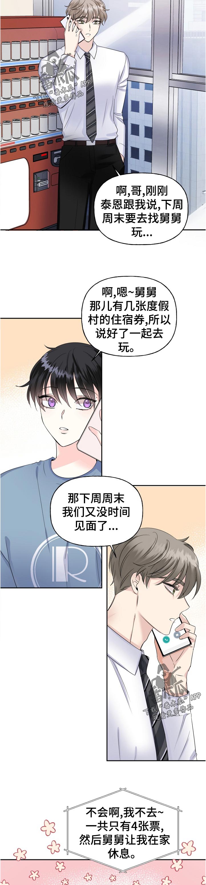 第54话1