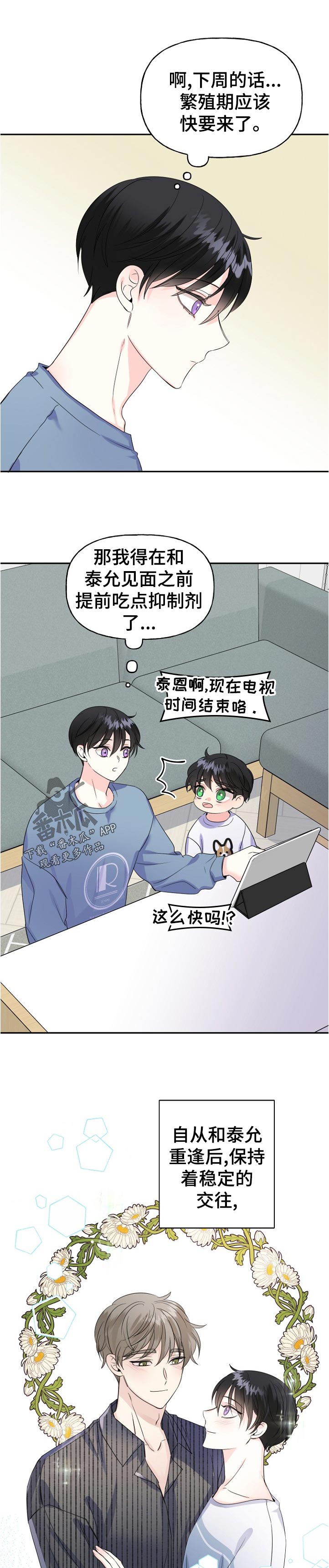 第54话6