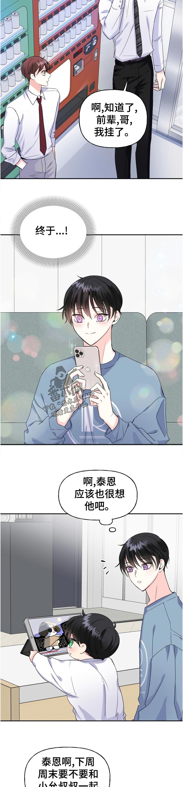 第54话4