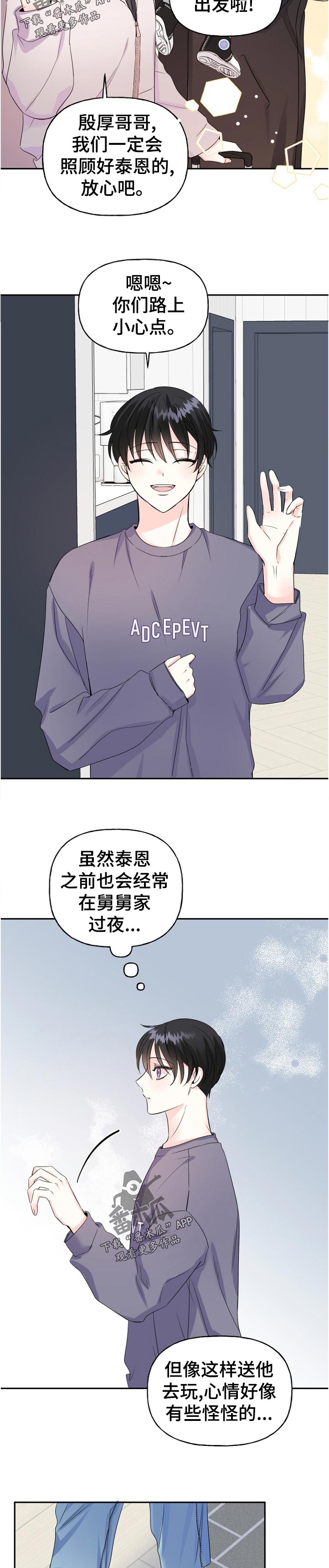 第54话9