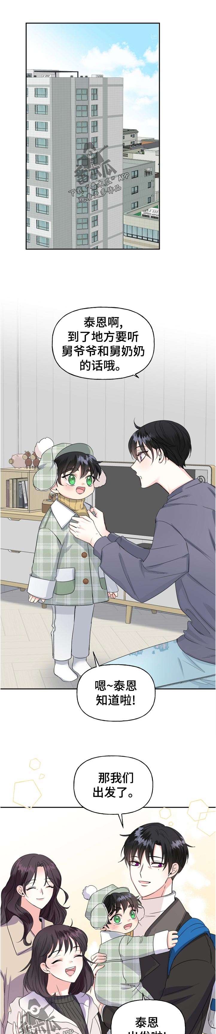 第54话8