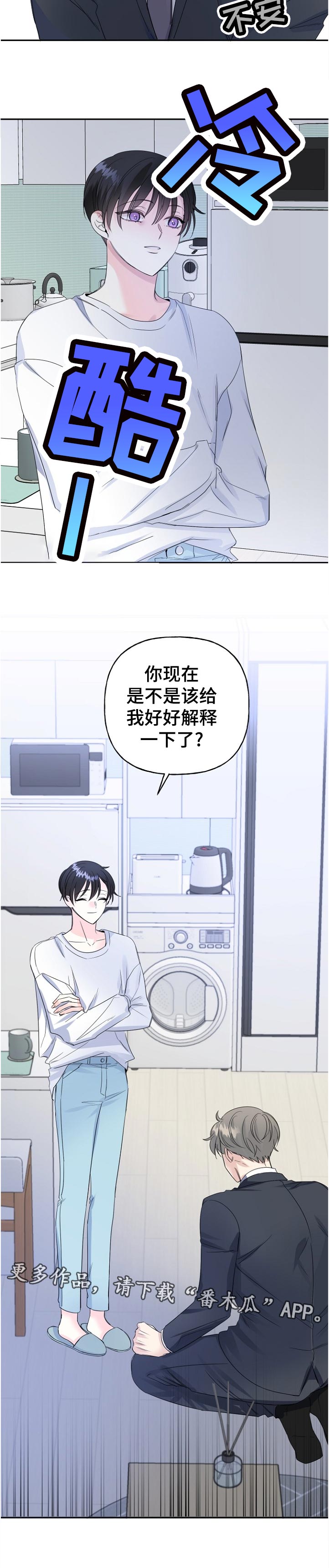 第54话11