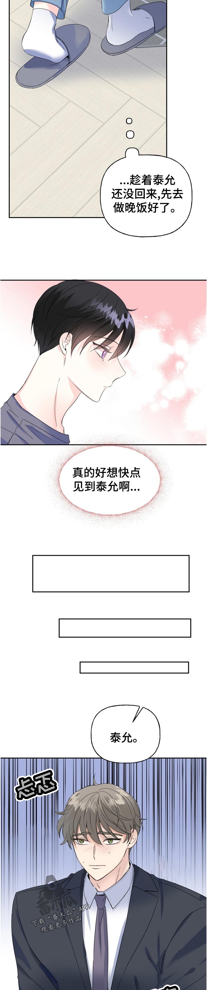 第54话10