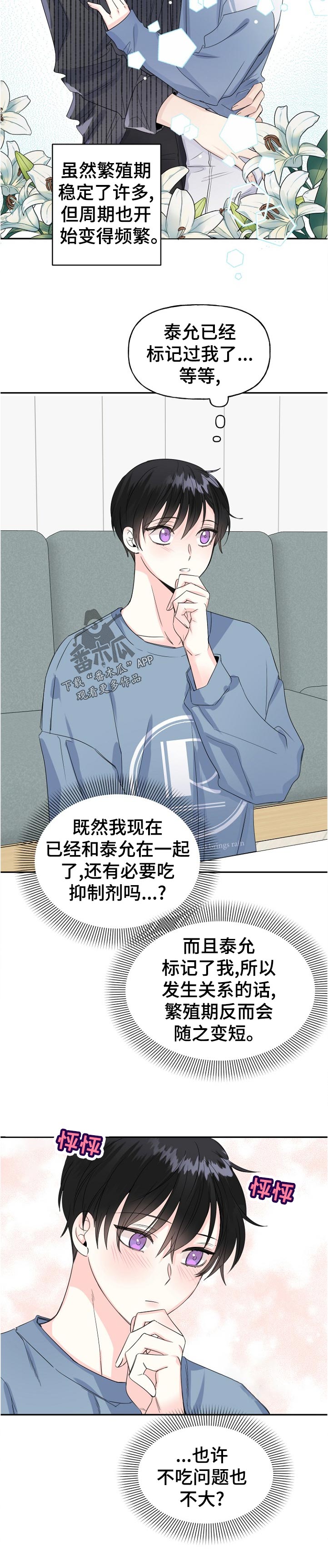 第54话7