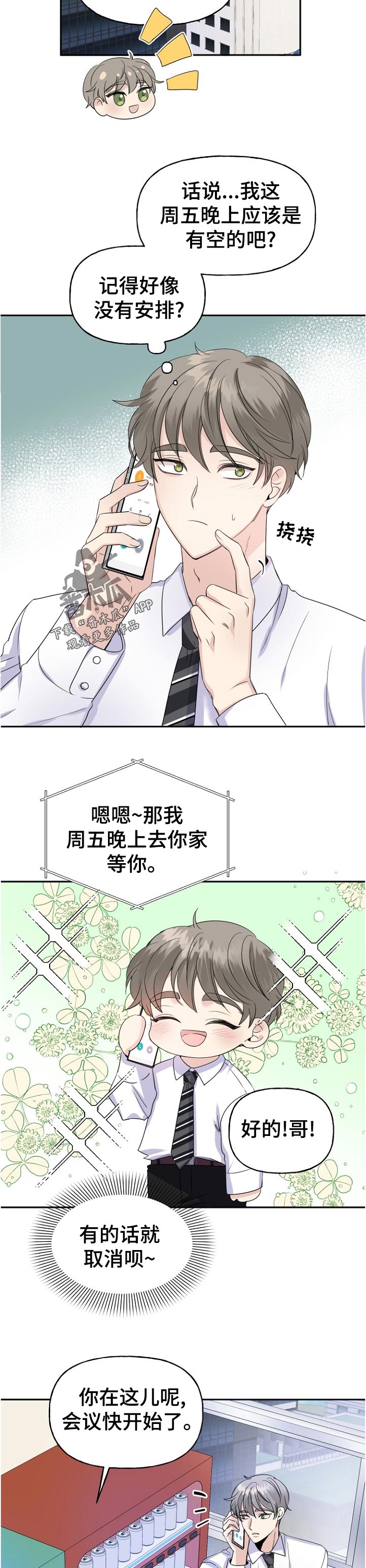 第54话3