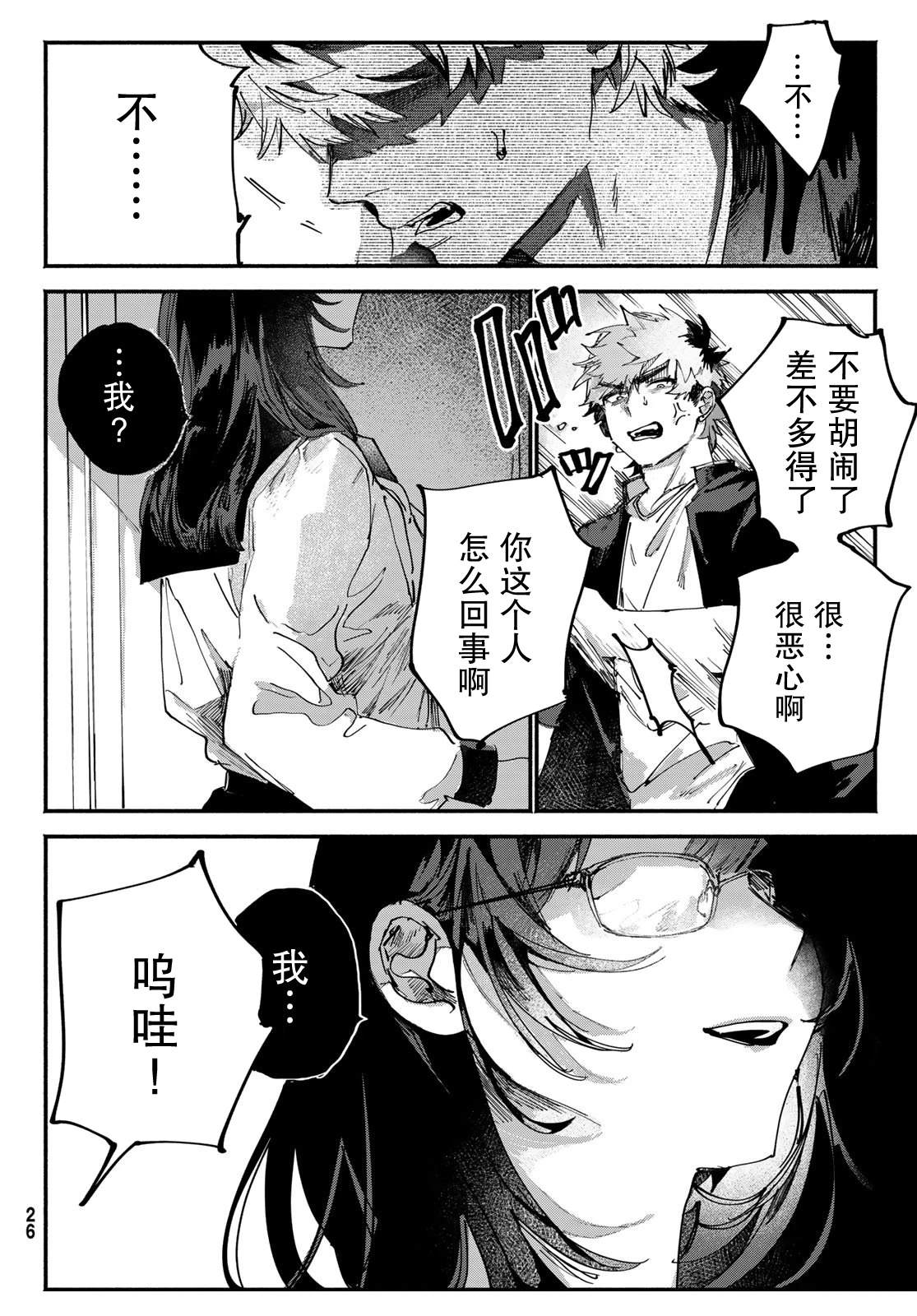 第1话20