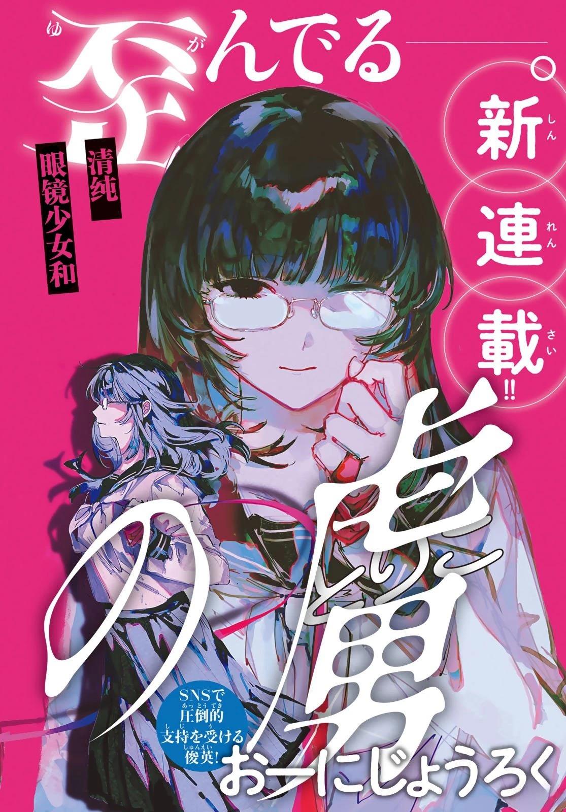 第1话2