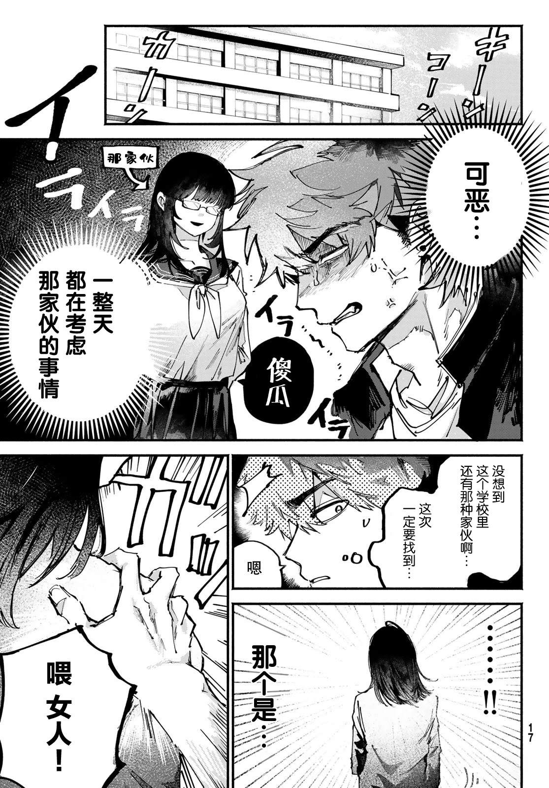 第1话11