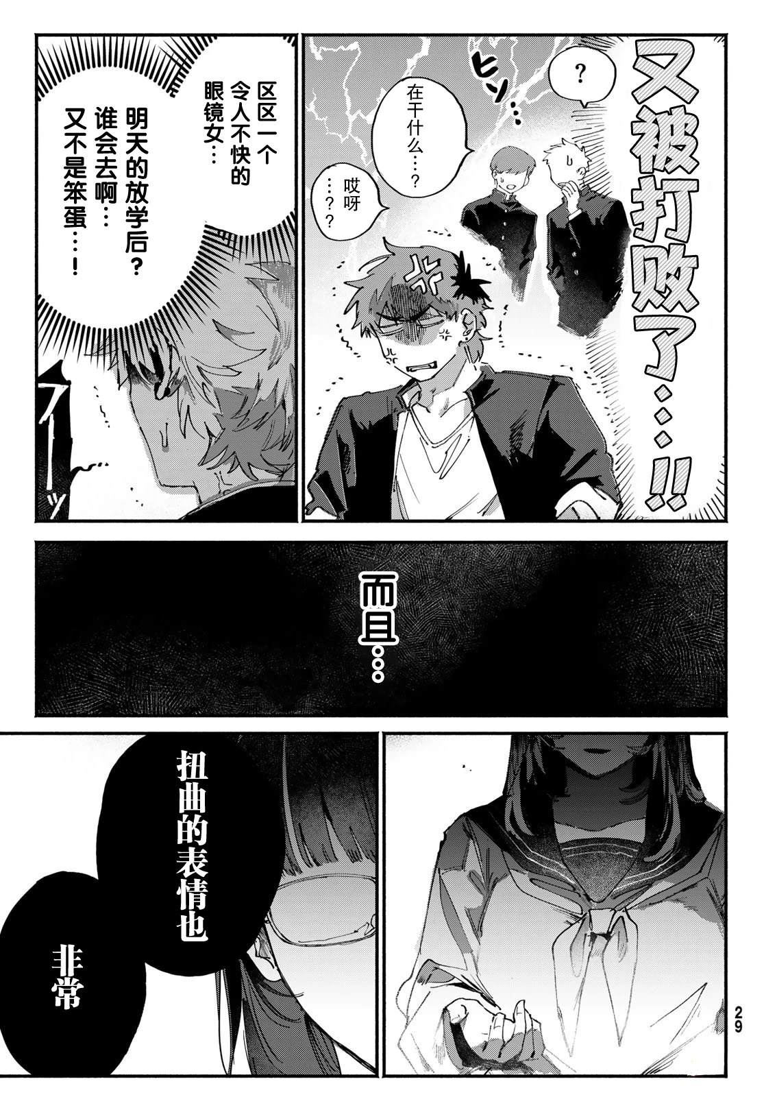 第1话23